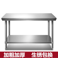 微洛爾 不銹鋼工作臺(tái)雙層 定制廚房操作臺(tái)置物架商用打荷臺(tái)桌子切菜桌 加厚二層 長(zhǎng)60寬40高80