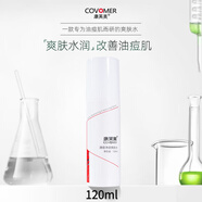 康芙美（Covomer） 清痘凈顏爽膚水120ml噴霧補(bǔ)水保濕細(xì)致修復(fù)敏感肌補(bǔ)水