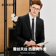 莊吉   JUDGER西服套裝男裝四季款蠶絲順滑挺括商務(wù)通勤雙開(kāi)叉合體職業(yè)裝兩件套 黑色 2XL 185/100A(52)