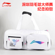 李寧（LI-NING） 羽毛球包 單/雙肩專(zhuān)業(yè)球拍包 個(gè)性化拍包羽毛球包 ABLV033-1 白色【大師賽拍包】
