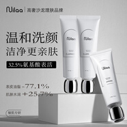 Nuilaa日本進(jìn)口氨基酸洗面奶控油保濕修護(hù)溫和去黑頭美白淡斑潔面乳男女 【三支囤貨裝】敏肌/痘肌專研
