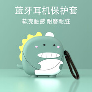 雄境適用havit/海威特Merle Lite保護(hù)殼S3 mini海威特MerleLite藍(lán)牙耳機(jī)保護(hù)套S3mini硅膠防摔KM0013軟 萌萌恐龍【收藏送掛鉤】 海威特Merle Lite