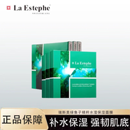 瑞斯美（LaEstephe）正品瑞士原裝進(jìn)口綠魚(yú)子補水面女神節禮物送媽媽 綠魚(yú)子保濕面膜6盒