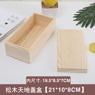 ZSTO 長(zhǎng)方形抽拉蓋實(shí)木木盒子 定制木盒定做 收納盒 禮品盒小號(hào)木盒 松木天地蓋盒 21*10.5*8cm 現(xiàn)貨