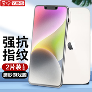 易京YJING適用 蘋果14鋼化膜磨砂藍光Apple iPhone14全屏手機保護膜防手汗電競游戲膜 磨砂鋼化前膜(2片裝)+碳纖維后蓋軟膜