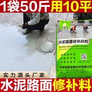 騰佳固砼水泥路面修補材料地面起沙處理劑混凝土高強修復(fù)劑道路混泥土裂