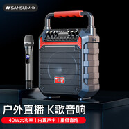 山水（SANSUI）D35S藍牙音箱手提音響戶外聲卡版廣場舞開業(yè)促銷喇叭大功率宣傳放歌唱歌單咪電木吉他民謠樂器音箱