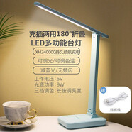 宮記觸摸調(diào)光LED臺燈學生學習宿舍USB充電插電寫字閱讀床頭小夜燈 淺藍色【護眼充插兩用】三色調(diào)光
