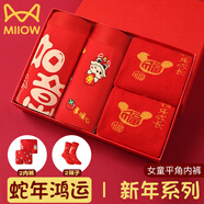 貓人兒童內(nèi)褲男童襪子本命年套裝紅色蛇年女童平短褲棉質(zhì)新年三角短褲 蛇年女童事事順心 2條 170【建議155-165cm 70-85斤】