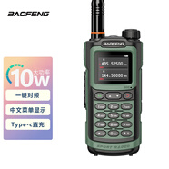 寶鋒UV-5R對講機 一鍵對頻峰民用公里50大功率遠距離工地防水戶(hù)外車(chē)載自駕游登山露營(yíng)滑雪無(wú)線(xiàn)調頻手臺 20軍綠【10W大功率】三段一鍵對頻