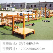 幼兒園大型木質攀爬架蕩橋戶外兒童感統訓練器材室外體能訓練木制滑梯爬滑組合玩具 蕩橋滑梯組合