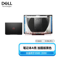 戴爾 DELL 游匣 G3 3500 3590筆記本外殼 鍵盤(pán) 屏后蓋 全新紅色A殼 加固款