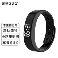 正港ZGO電子手表初中生運(yùn)動(dòng)男計(jì)步計(jì)時(shí)鬧鐘防水小學(xué)生兒童智能手環(huán)led 660黑色【震動(dòng)鬧鐘，智能計(jì)步】