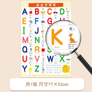 開心寶貝拼音字母表墻貼掛圖漢語小學(xué)一年級(jí)聲母整體認(rèn)讀音節(jié)韻母26個(gè) 英文字母掛圖