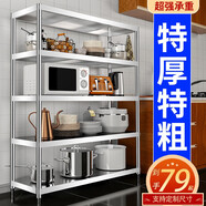 艾維曼廚房用具置物架不銹鋼貨架層架收納架落地多層架子家用儲物架 加粗加厚 長(cháng)60寬45高180六層
