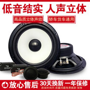 汽車(chē)音響改裝 車(chē)載喇叭套裝 高音頭中重低音揚(yáng)聲器 低音炮同軸貨車(chē)?yán)?2V24V 6.5英寸/對(duì)(中低音+高音喇叭+電容)