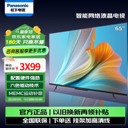 松下（panasonic）LX580C 新款 4K超清全面屏電視2+32G雙頻5GWi-Fi安卓10教育電視 65英寸 TH-65LX580C