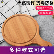 味之享竹木質(zhì)披薩托盤(pán)家用烘焙工具烤盤(pán)牛排盤(pán)面包蛋糕托盤(pán)木板托 竹質(zhì)披薩托盤(pán)6寸（加厚度10mm）