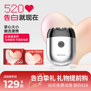 上谷 SAMCOOS電動剃須刀小巧迷你便攜合金機身電動刮胡刀IPX7級防水快充車載90天續(xù)航送男友老公情人節(jié)新年禮物 S11【情人節(jié)限定禮盒】合金迷你剃須刀普通裝