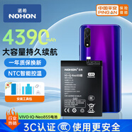 諾希 適用于VIVO iQOONEO855手機電池 加強版 內(nèi)置電池更換大容量 通用NEO855/B-K0