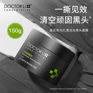李醫(yī)生（DOCTOR LI） 吸去黑頭撕拉面膜深層清潔毛孔粉刺閉口豬鼻頭貼t區(qū)護理男女士 150g