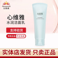 心維雅無(wú)限極旗艦滋潤套裝補水保濕潤膚露水面霜 心維雅水潤潔面乳