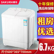 櫻花   SAKURA洗衣機半全自動(dòng)大容量波輪家用雙缸雙桶洗衣機甩干脫水 6.2公斤強力洗標準款