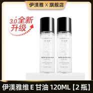 伊渼雅【假一賠十】維生素E護(hù)膚甘油嫩膚滋潤(rùn)保濕精華補(bǔ)水臉部不卡粉 新版100ml甘油【2瓶】