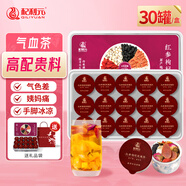 杞利元紅參枸杞玫瑰茶 小罐裝 阿膠氣血茶顏養元氣女士養生茶禮盒禮品