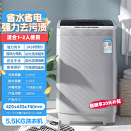 櫻花   SAKURA全自動洗衣機10KG/9/8.5公斤家用小型宿舍迷你大容量 濕衣服容量5.5KG藍光洗護