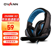 歐凡（OVANN）X2 頭戴式專業(yè)游戲電腦耳機耳麥 語音帶麥克風話筒雙插頭 黑藍色