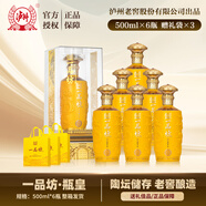 瀘州老窖股份出品 一品坊 瓶皇 高檔透明桶 濃香型白酒 52度 500mL 6瓶 整箱裝