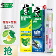 好來(lái)（DARLIE）黑人超白竹炭深潔牙膏清新口氣牙漬黃牙垢牙膏成人家庭裝 薄荷175g+竹炭120g