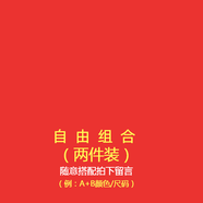 卡度頓白襯衫男長袖春秋新款男士商務(wù)休閑純色免燙修身職業(yè)正裝工裝襯衣 自由搭配（兩件裝） 6XL