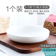 瓷俠客純白骨瓷蒸盤窩盤深口蒸雞蛋羹盤子菜盤家用腸粉蒸盤餐盤2024新款 8.5英寸窩盤 1個 21.5cm