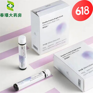 芙瑞塔甘蕾雙蛋白明亮飲美膚白皙蛋白飲丸料膠原蛋白口服液配美白 三盒周期裝 默認1