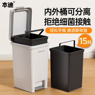 本迪腳踏垃圾桶15L雙層帶內桶腳踩按壓廚房大垃圾簍家用衛生間垃圾桶