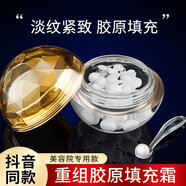 夢(mèng)希藍 小分子膠原蛋白填充霜膠原蛋白拉皮霜拉皮乳提拉緊致淡紋面霜 【五瓶囤貨裝】膠原填充霜