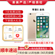 Apple iPhone 苹果6/苹果6Plus 苹果6 苹果6plus 二手手机 国行全网通 苹果6 金色 64G【100%品牌电池】+【充电器套装】 9成新