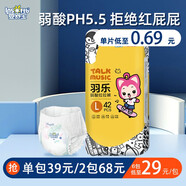 嬰舒寶薄款弱酸嬰兒紙尿褲干爽學步褲寶寶尿不濕成長褲嬰童紙尿布拉拉褲 拉拉褲L碼42片【9-14KG】