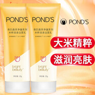 旁氏（POND'S）水潤柔嫩潔面乳120g 煥采凈澈系列 滋潤保濕溫和潔凈洗面奶 米粹潤澤 兩瓶