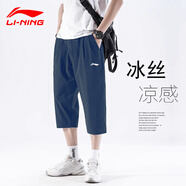 李寧（LI-NING）短褲男夏季速干冰絲透氣寬松休閑運(yùn)動褲子跑步健身美式籃球五分褲 墨水藍(lán)【速干七分褲】 M /170 (105-125斤)