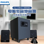 飛利浦SPA1312 有線控臺式桌面筆記本游戲家用低音炮2.1聲道多媒體音箱 黑色