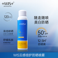 WIS云感防曬噴霧120ml 全身隔離臉部防水防汗紫外線男女生旅行必備 云感防曬噴霧120ml/瓶