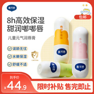 戴可思兒童元?dú)鉂?rùn)唇膏組合裝 奶茶系列 植萃保濕滋潤(rùn)3.6g*3