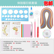滬華 衍紙?zhí)籽b底線稿圖衍紙手工創(chuàng)意diy衍紙畫人物作品初學(xué)者成品材料包賀卡手工工具套裝相框教師節(jié) 體驗版衍紙?zhí)籽b