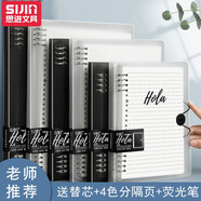 思進(jìn)（SIJIN） B5不硌手活頁本格子外殼可拆卸筆記本子記事本清新簡(jiǎn)約替芯大學(xué)生活頁筆記本網(wǎng)格本 【B5通用】黑色橫線（再給替芯+分隔頁+熒光筆）