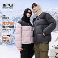 雪中飛 SNOW FLYING短款撞色羽絨服男女同款立領(lǐng)冬季加厚防寒保暖情侶款流行冬裝外套 粉色 XL