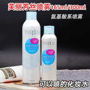 芙麗芳絲（Freeplus）Freeplus芙麗芳絲沁潤(rùn)噴霧50ml爽膚水化妝水敏感肌補(bǔ)水保濕 芙麗芳絲沁潤(rùn)噴霧165ml/1瓶