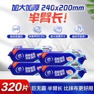 維達(dá)（Vinda）半臂長廚房濕巾 80片*4包 超大加厚廚房用紙 去油污